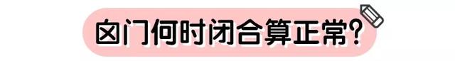 宝宝的囟门什么时候闭合？平时能摸吗？该注意的都在这里了