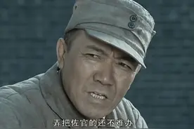 《亮剑》山本特工队只剩三十人，日军司令为何抽调数万兵力营救？图片
