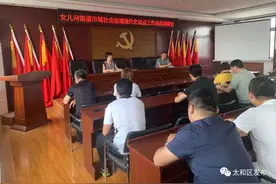 市域社会治理现代化丨锦州市太和区女儿河街道召开推进市域社会治理现代化 试点工作动员部署会图片