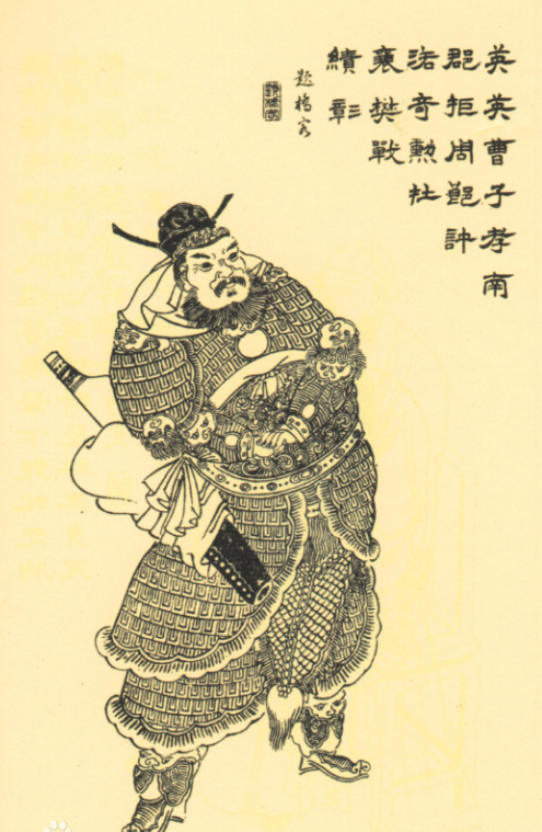 译文：三国志·魏书·曹仁传