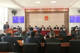 碌曲县十八届人大常委会召开第三十四次会议图片