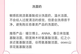 敏感肌护肤常识图片