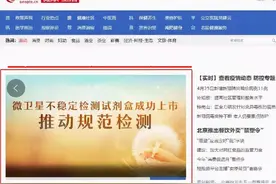 最新资讯 | 人民网都在报道的MSI检测是什么？图片