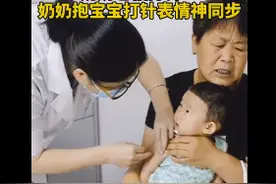 感同身受！奶奶抱孙子打针表情同步图片