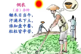 写下“锄禾日当午，汗滴禾下土”的大诗人，竟然是一个大贪官？图片