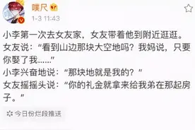 碰上“扶弟魔”该如何解决？网友：好家伙，思路严重正确图片