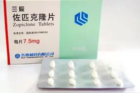 艾司唑仑、奥沙西泮、佐匹克隆，如何使用！副作用！使用注意图片