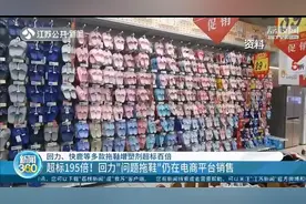 塑化剂超标195倍！回力“问题拖鞋”仍在电商平台销售，或导致性早熟图片