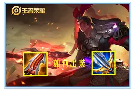 王者荣耀：用数据说话，吕布应该如何出装，才能将收益最大化图片