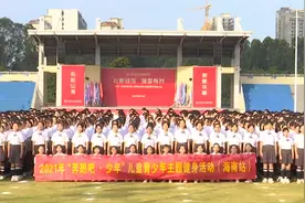 创意课间操跳出青春活力 | 2021年“奔跑吧·少年”儿童青少年主题健身活动（海南站）图片