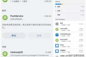 华为HarmonyOS内存占用很低，只有安卓一半，堪比ios图片