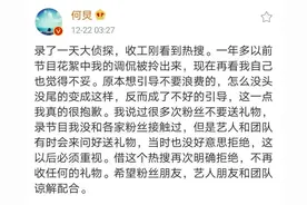 何炅因收礼“翻车”：相比指责明星，粉丝送礼的行为更需要反省图片