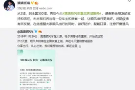 @兰州人 出行可以打滴滴顺风车了图片