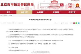 北京抽检服饰产品21批次不合格：纪梵希、范思哲、Coach、ZARA、乔丹等上"黑榜"图片
