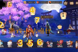 萌新必须知道的轻松“阴阳师”一周收集1500勾玉！的干货攻略图片