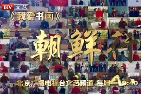 【京声京视】找时代选题，唱人民赞歌 ，文艺频道这样做图片