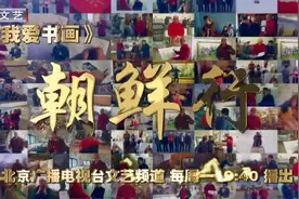 【京声京视】找时代选题，唱人民赞歌 ，文艺频道这样做图片