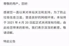 爷青结，最知名社区关闭发帖功能图片