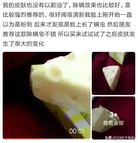 火爆INS的芝士皂，洗脸就像敷面膜，痘痘，黑头，螨虫全都消失了