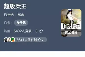 盘点都市兵王系列小说，你觉得哪个兵王更厉害？图片