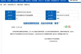 官宣：武汉一小区地块变学区房！快查查是不是你家图片