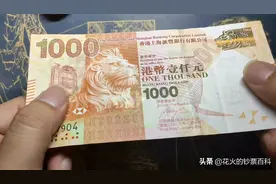 以节日为主题，汇丰银行发行的中国特色港币，你见过吗？图片