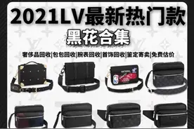 男生应该背什么Lv包包，适合男生背的LV包，2021LV热门款图片