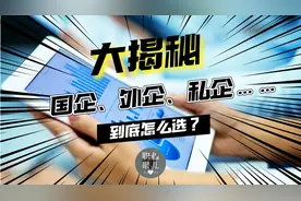 国企、外企、私企，差别有多大？哪种工作更适合你？（纯干货）图片