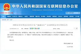 自作聪明的滴滴，被众锤了图片