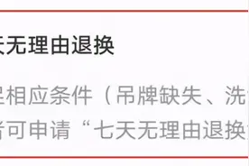 女子网购18万衣服，光退货就退了17万：“自己从事服装行业，此举是因为工作需要”图片
