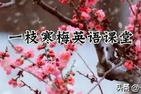 外研版 | 必修二重点短语、句型、语法汇总（ Module 1）图片