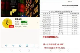 警惕！炒作“空气币”是传销陷阱！图片