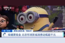 门票1分钟售罄！这里正式开园！游客两人花6000元图片