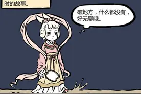 非人哉：小玉初到月球，玩起养成游戏，获取“蛙儿子”金蟾​图片