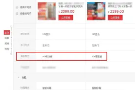 冰箱面板有玄妙：PCM与VCM，一字之差却大不相同图片