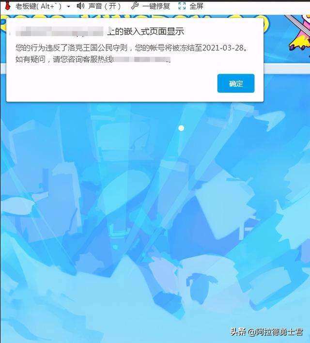 DNF玩家的洛克王国账号被封十年，等了十年后，官方实现了承诺