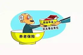 事业单位退休人员为什么会有两张工资卡？图片