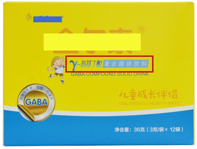 营养功能成分每日一讲：γ-氨基丁酸