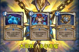 炉石传说：这5套卡组，我是真的烦，求设计师别让它们回归图片