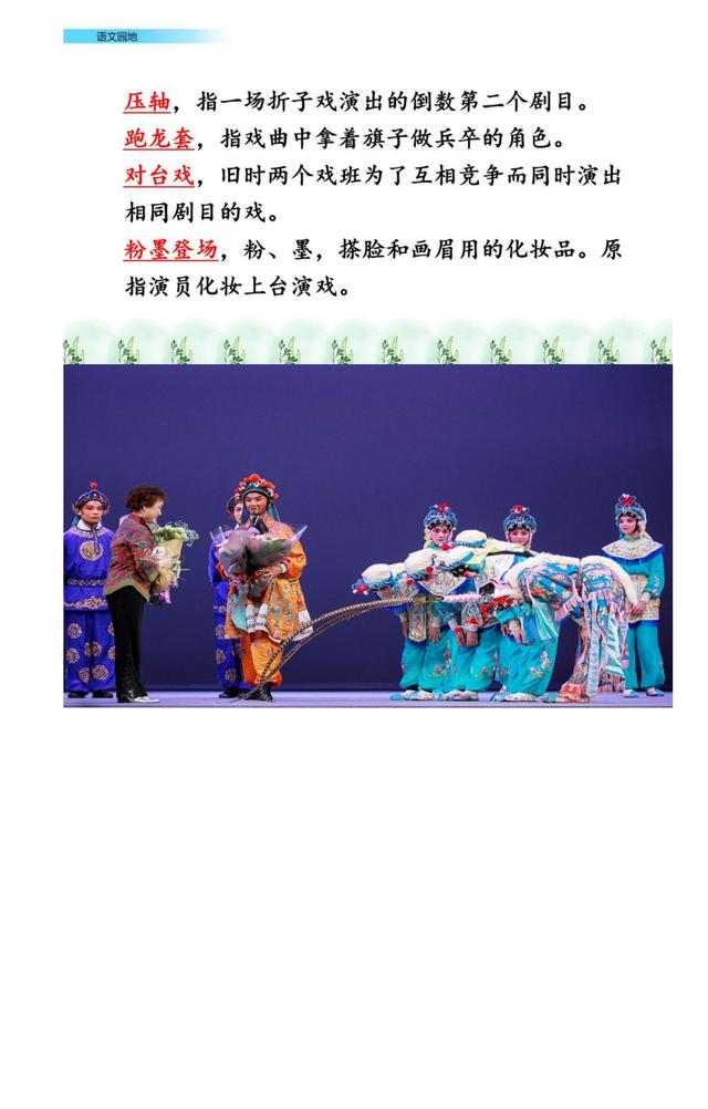 六年级语文上册课后答案与语文园地答案