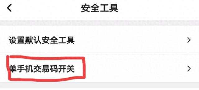 银行的电子口令码丢了怎么办，银行的电子口令码丢了怎么办呢 配图04