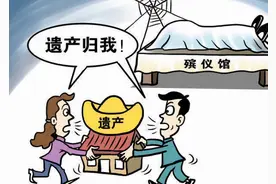 今年起4种财产无法继承，独生子女也不行，爸妈要早了解图片