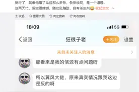 前ES经理已起诉“狂很子老”，直言：造谣的蟑螂要付出代价图片