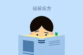 送你5个减压小妙招，每天都轻松图片