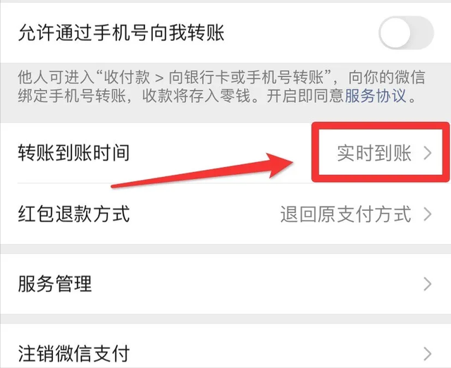 钱款遭骗难追回，微信、支付宝“延迟到账”成摆设？这样设置可一键撤回
