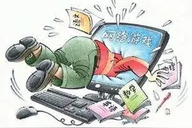 好学生因网游拉9岁妹妹跳楼：抵制网游侵害，要从娃娃抓起图片