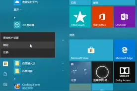 系统小技巧：八个实用设置 藏于桌面右键图片