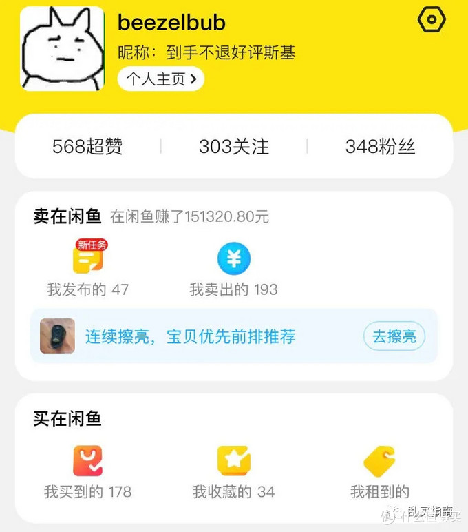 闲鱼为什么没有曝光量