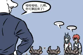 《非人哉》怪不得红孩儿傻乎乎的，原来是遗传了牛魔王？图片