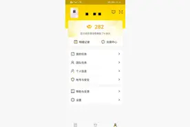网上兼职之腾讯搜活帮图片